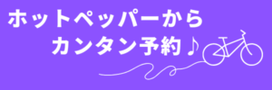 ホットペッパーで骨盤矯正・整体サロン ロイヤルキャリッジ / 交通事故専門院 接骨院ロイヤルキャリッジへ予約